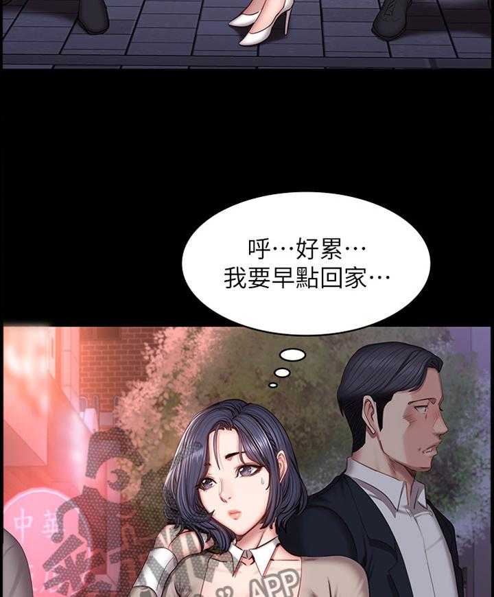 《健身馆教练》第60话 60_解围 第18页