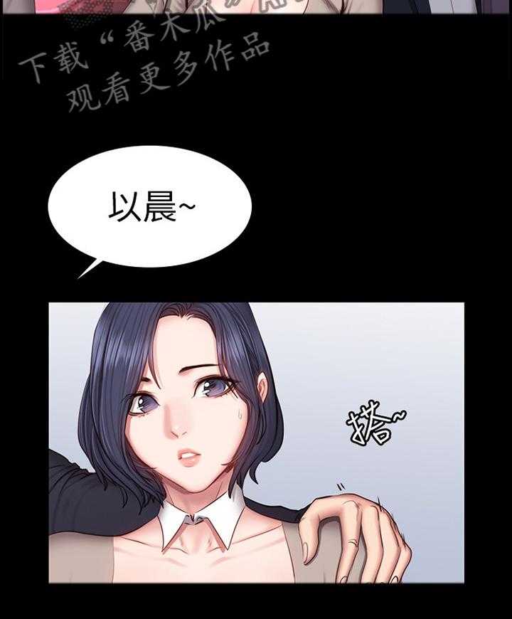 《健身馆教练》第60话 60_解围 第19页
