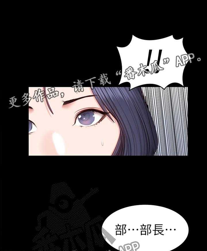 《健身馆教练》第60话 60_解围 第20页