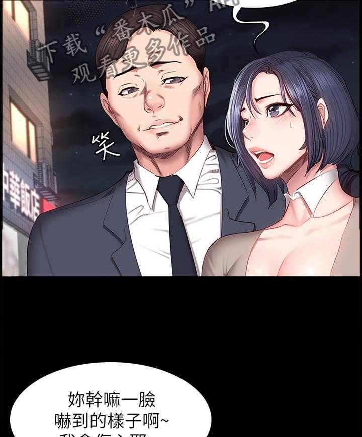 《健身馆教练》第60话 60_解围 第21页
