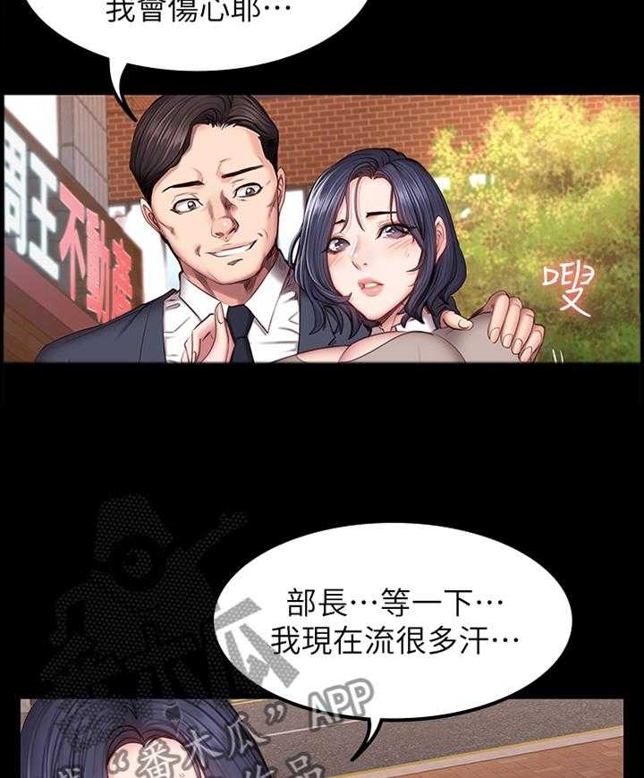 《健身馆教练》第60话 60_解围 第22页