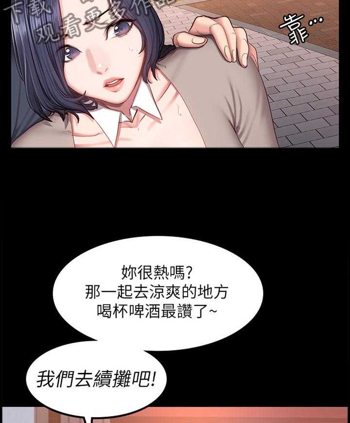 《健身馆教练》第60话 60_解围 第23页