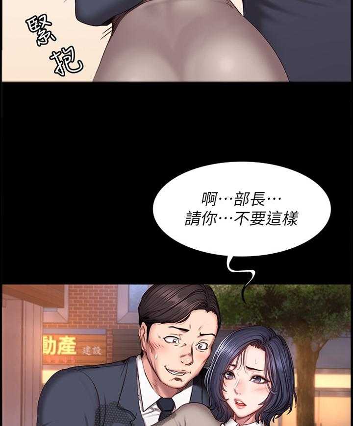 《健身馆教练》第60话 60_解围 第27页