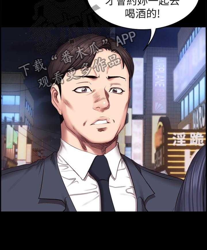 《健身馆教练》第60话 60_解围 第30页