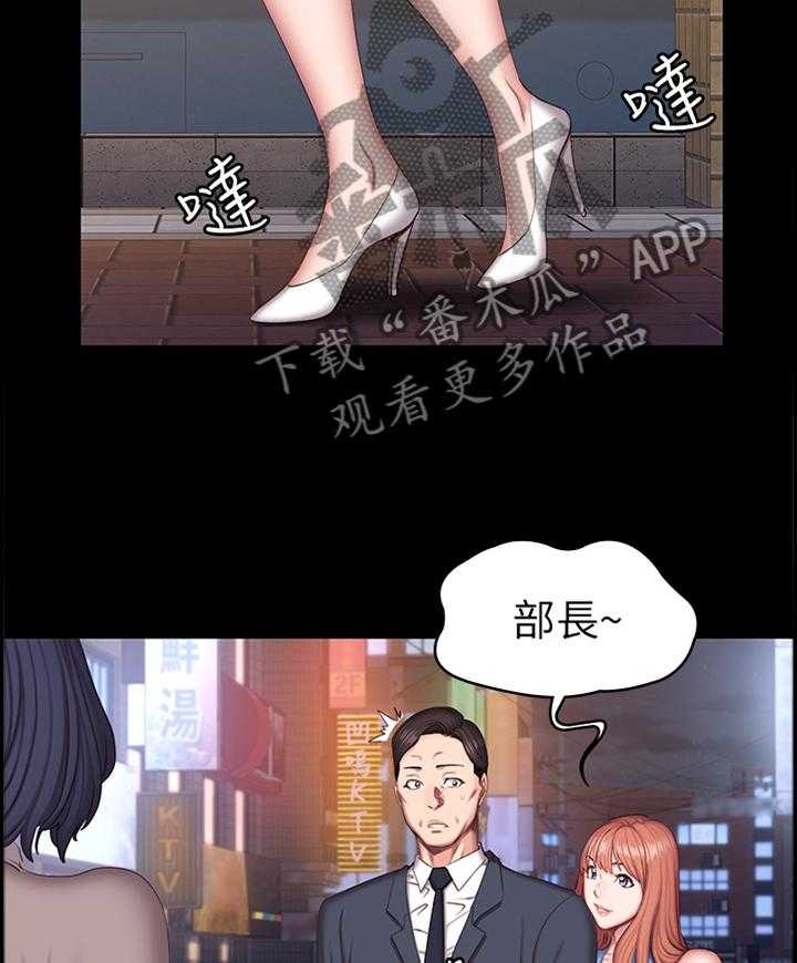 《健身馆教练》第60话 60_解围 第32页