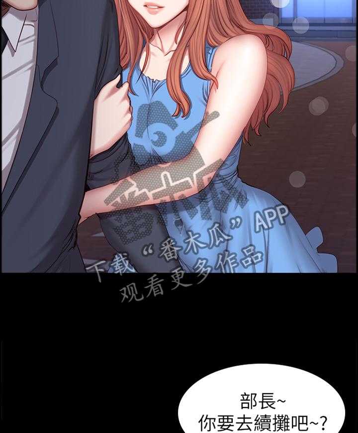 《健身馆教练》第60话 60_解围 第34页