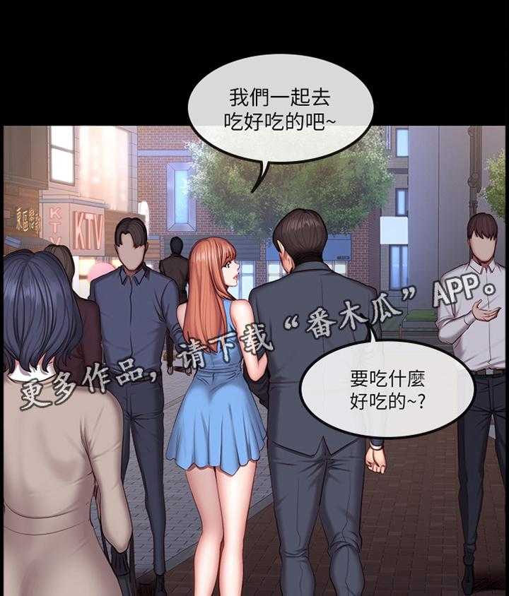 《健身馆教练》第60话 60_解围 第37页