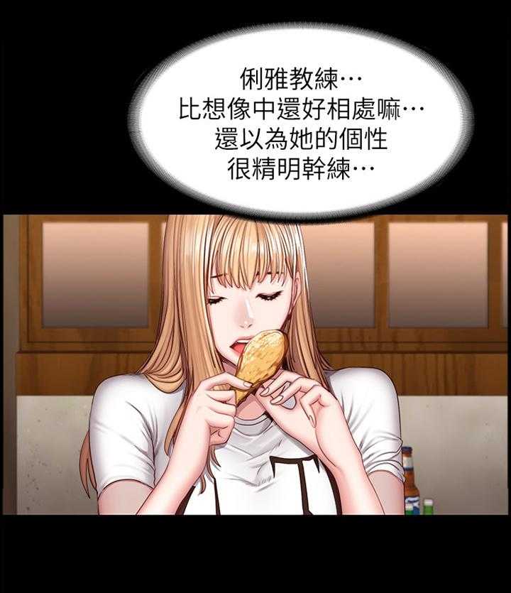 《健身馆教练》第60话 60_解围 第4页