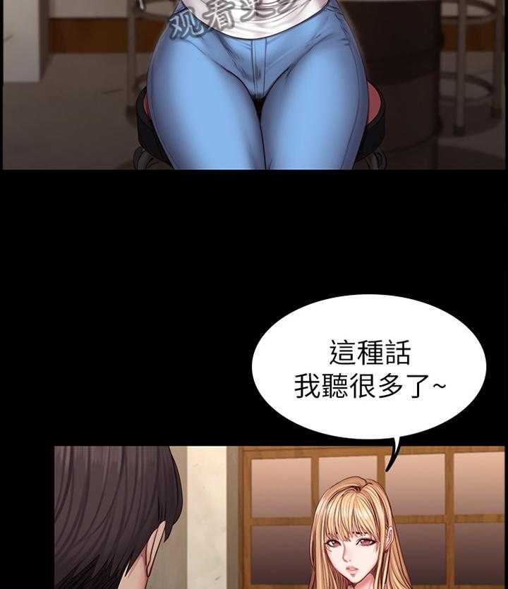 《健身馆教练》第60话 60_解围 第6页