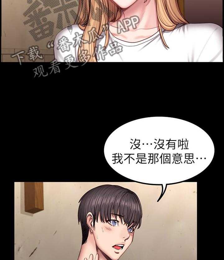 《健身馆教练》第60话 60_解围 第8页
