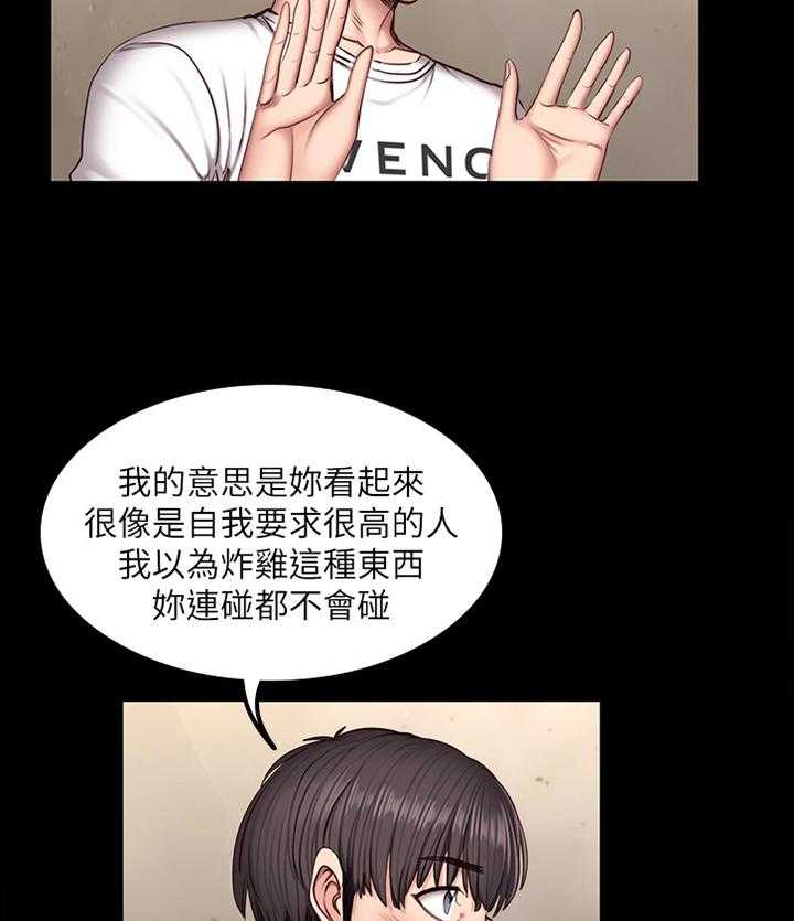 《健身馆教练》第60话 60_解围 第9页