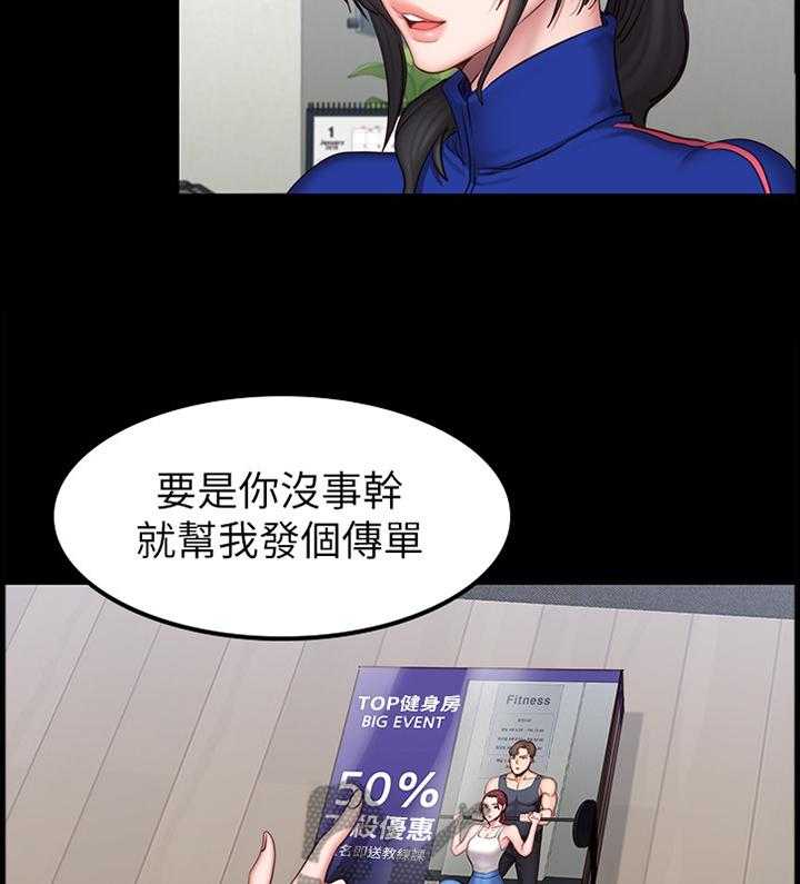 《健身馆教练》第63话 64_失宠 第10页