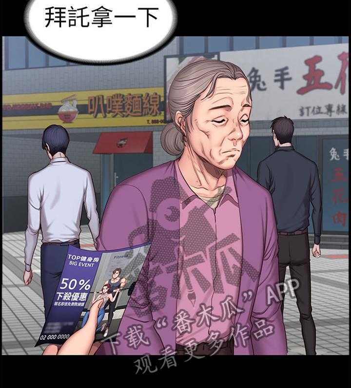 《健身馆教练》第63话 64_失宠 第17页