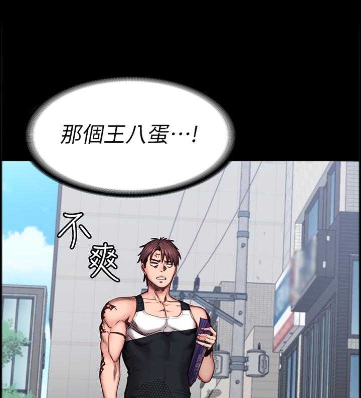 《健身馆教练》第63话 64_失宠 第24页