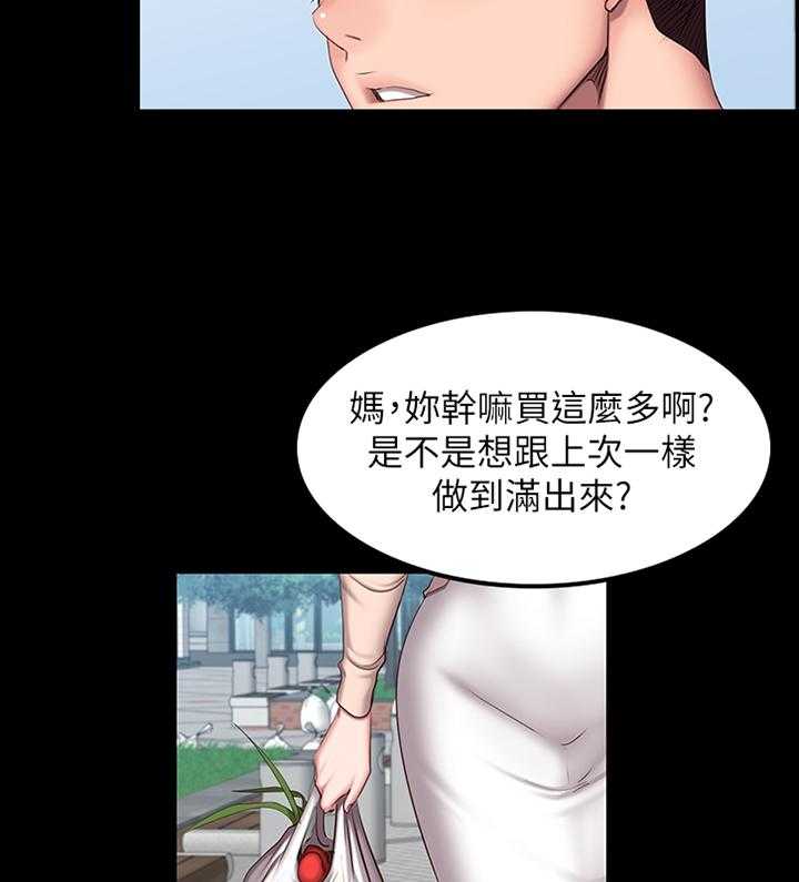 《健身馆教练》第63话 64_失宠 第28页