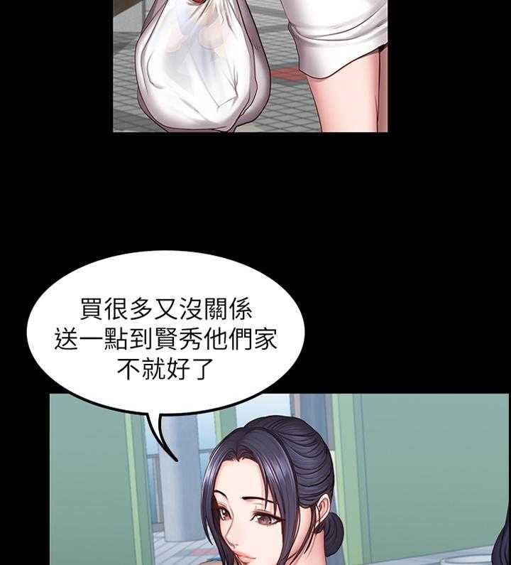 《健身馆教练》第63话 64_失宠 第29页