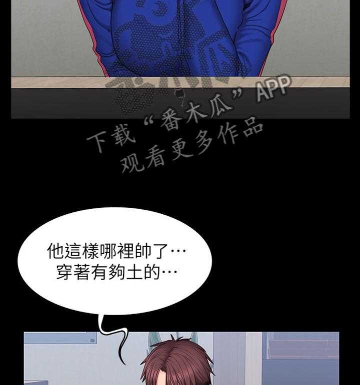 《健身馆教练》第63话 64_失宠 第2页