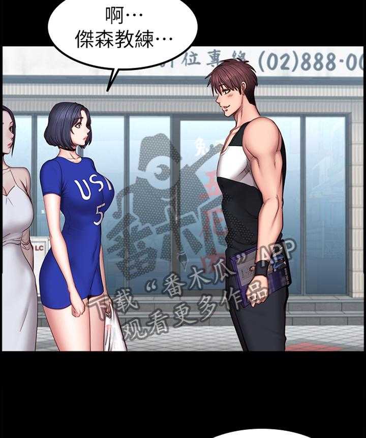 《健身馆教练》第63话 64_失宠 第32页