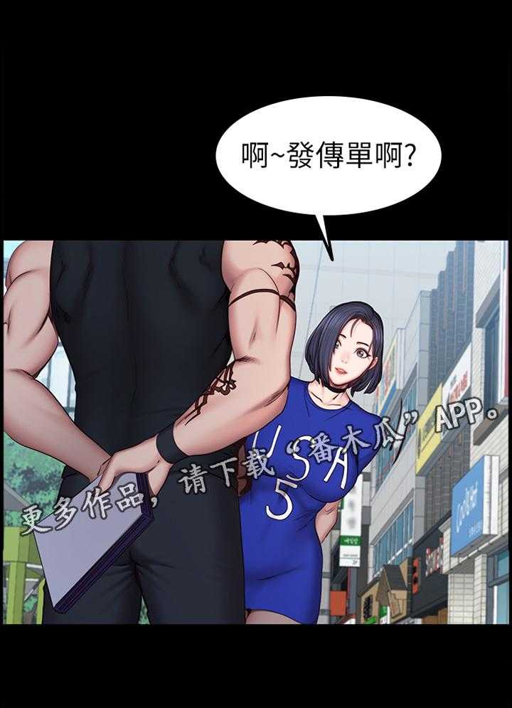 《健身馆教练》第63话 64_失宠 第35页