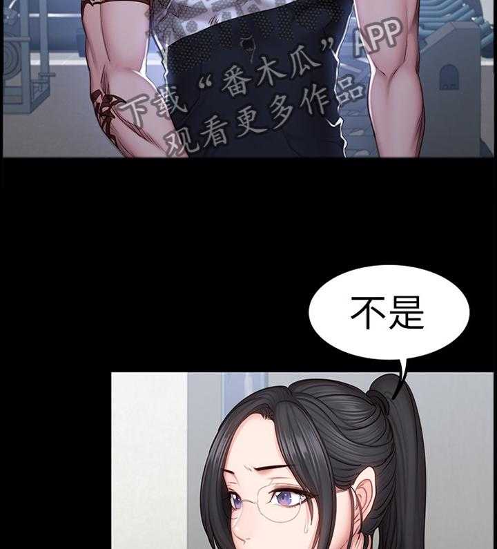 《健身馆教练》第63话 64_失宠 第9页