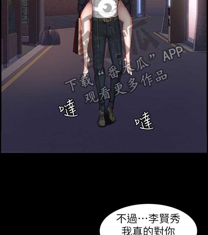 《健身馆教练》第61话 62_醋意明显 第11页