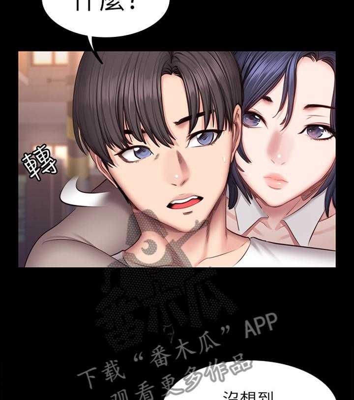 《健身馆教练》第61话 62_醋意明显 第13页