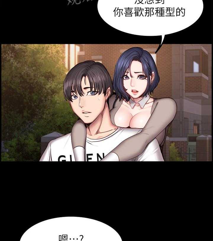 《健身馆教练》第61话 62_醋意明显 第14页