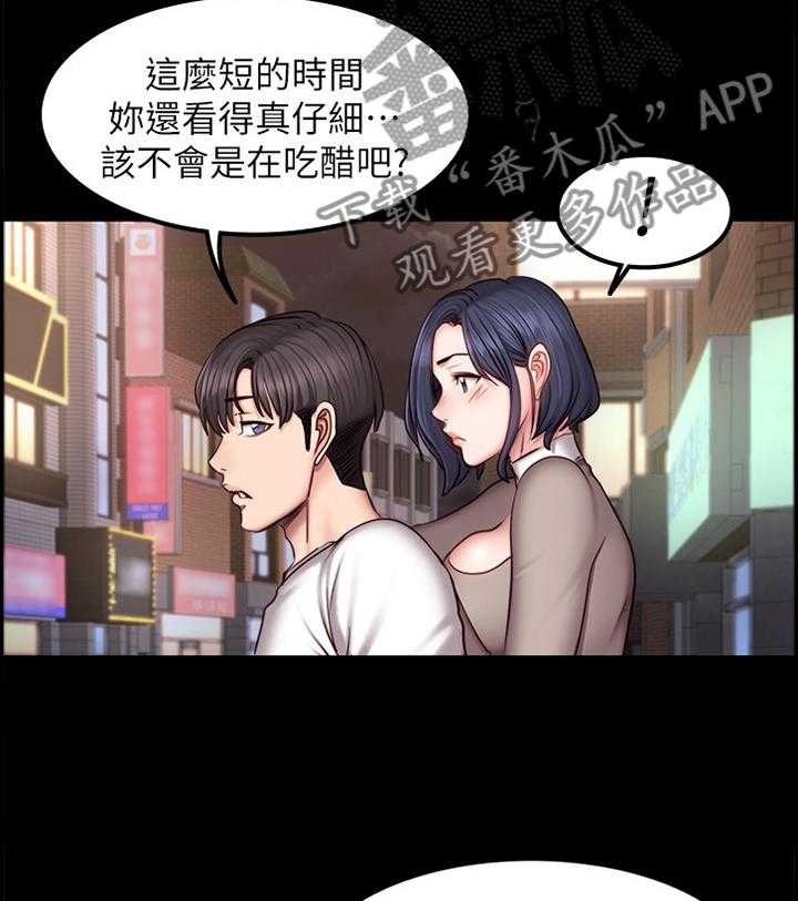 《健身馆教练》第61话 62_醋意明显 第19页