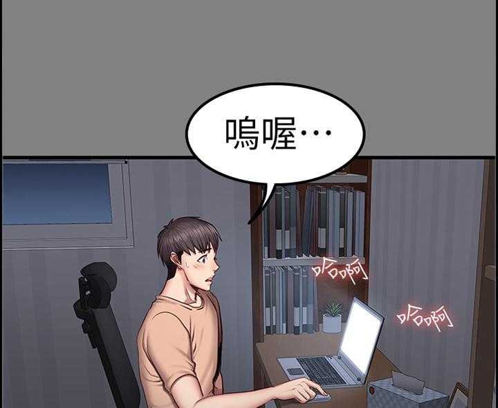 《健身馆教练》第61话 62_醋意明显 第23页
