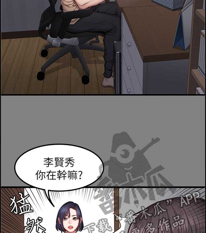 《健身馆教练》第61话 62_醋意明显 第24页