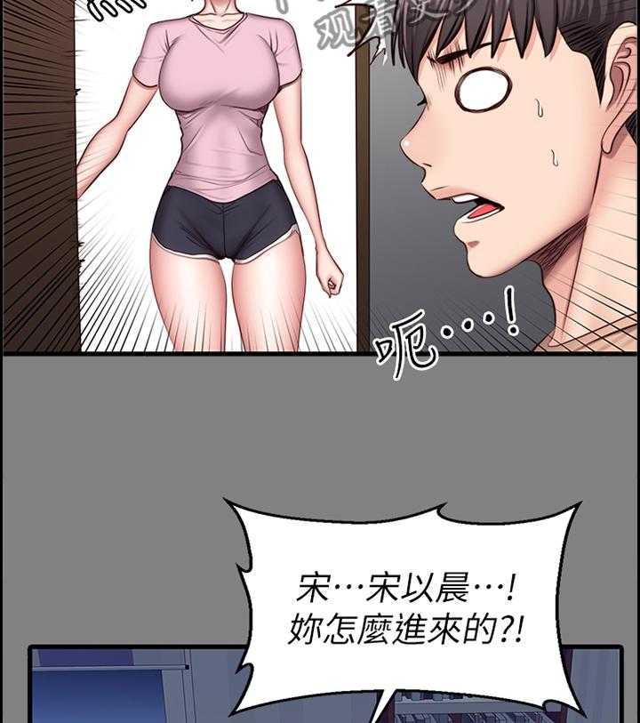 《健身馆教练》第61话 62_醋意明显 第25页