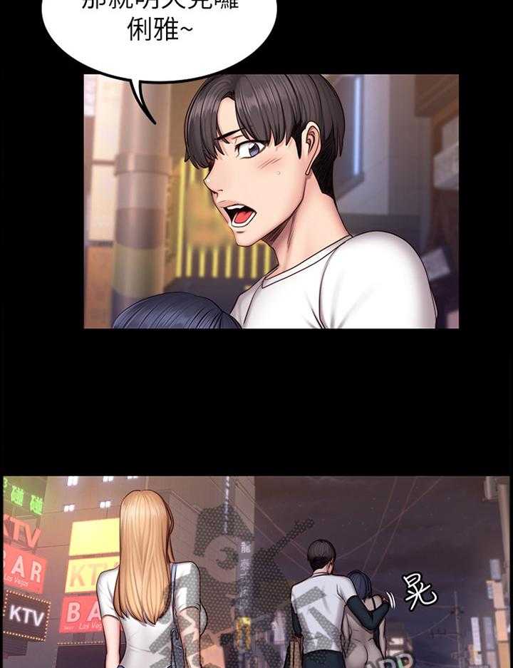 《健身馆教练》第61话 62_醋意明显 第2页