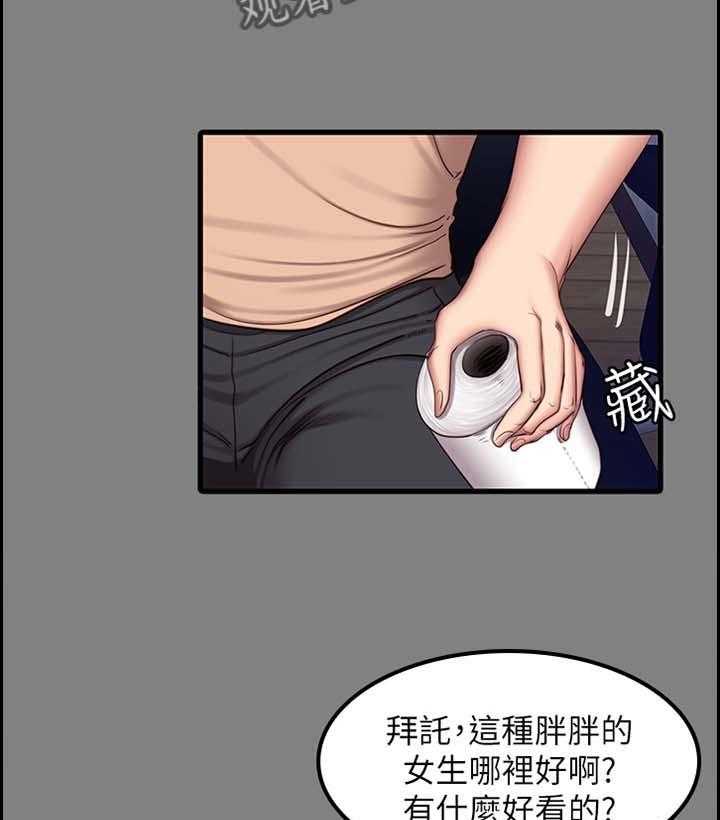 《健身馆教练》第61话 62_醋意明显 第30页