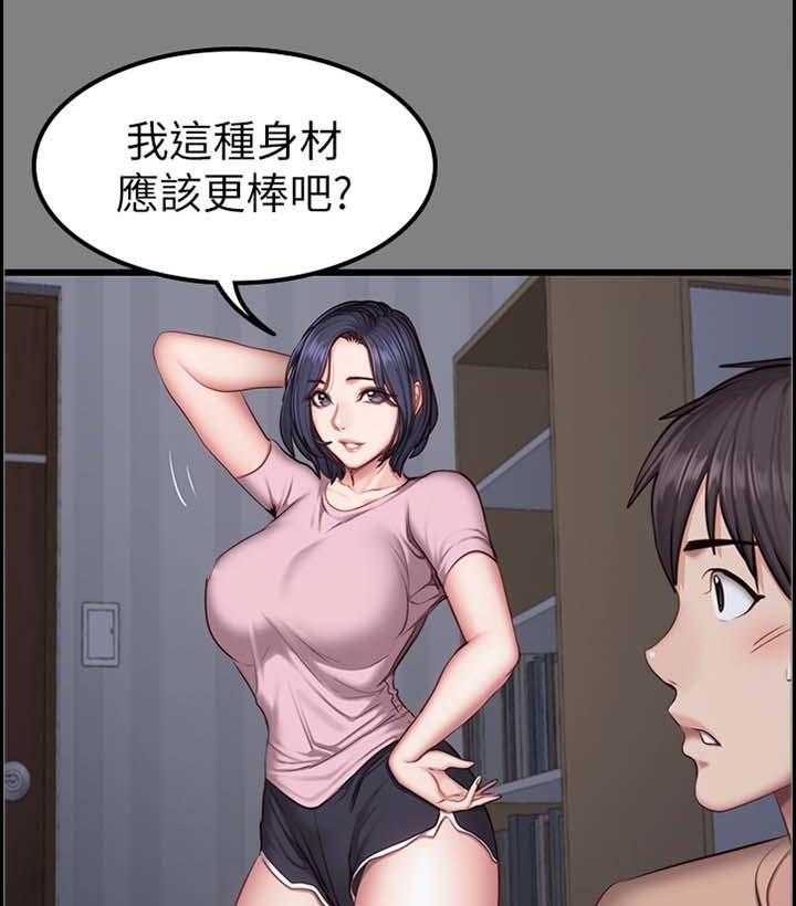 《健身馆教练》第61话 62_醋意明显 第32页