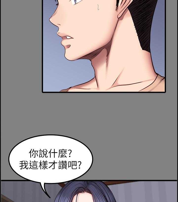 《健身馆教练》第61话 62_醋意明显 第34页