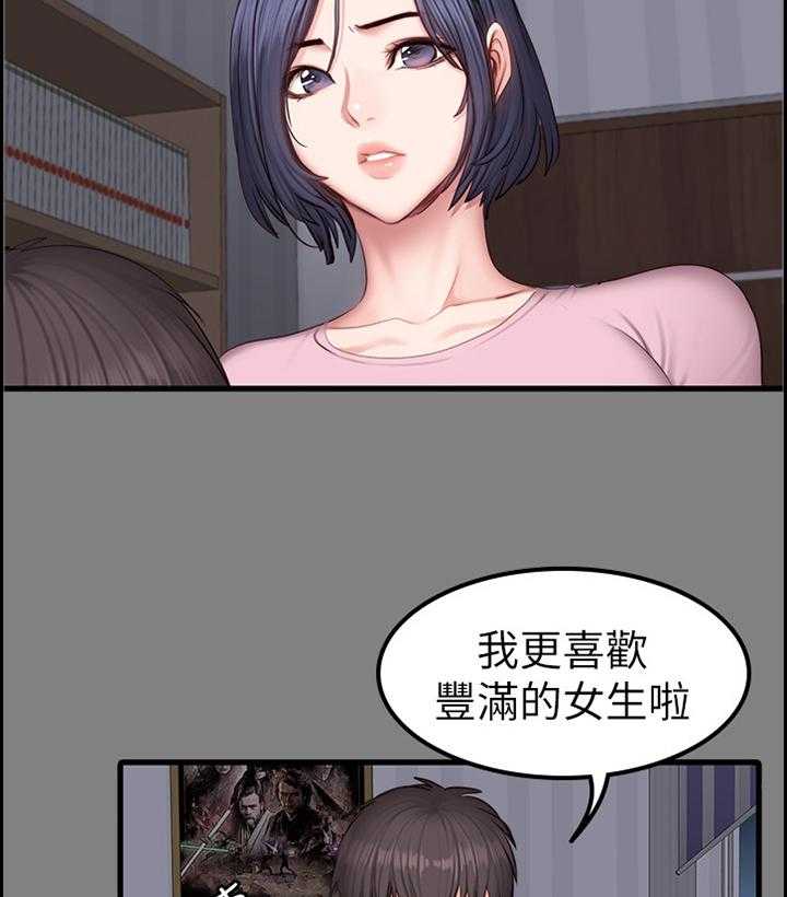 《健身馆教练》第61话 62_醋意明显 第35页
