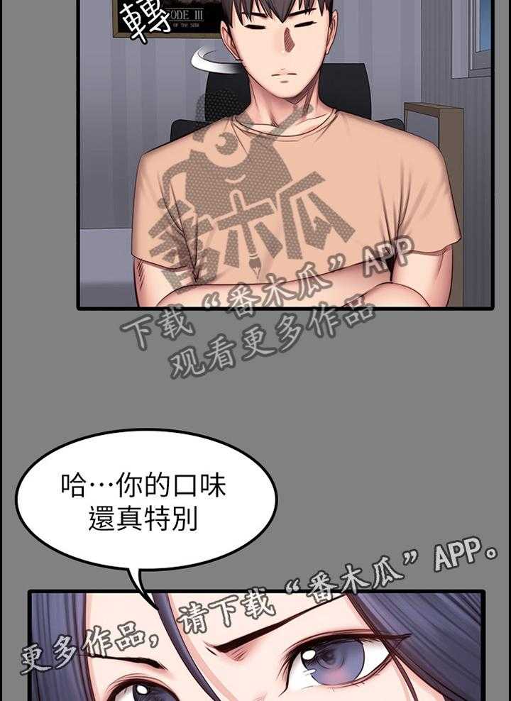 《健身馆教练》第61话 62_醋意明显 第36页
