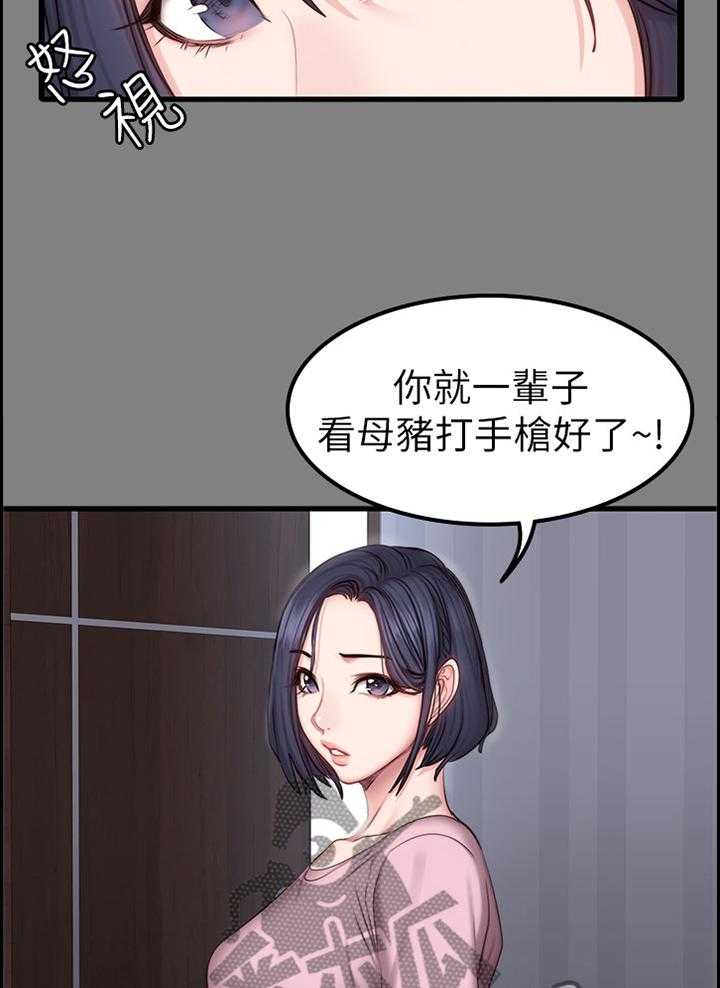 《健身馆教练》第61话 62_醋意明显 第37页