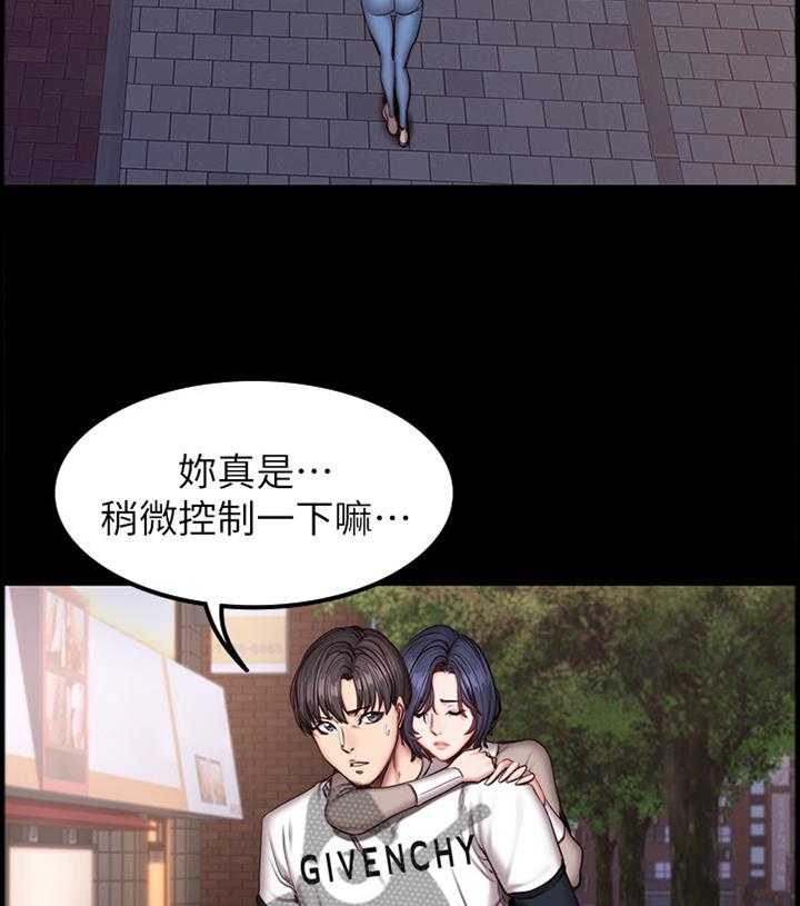 《健身馆教练》第61话 62_醋意明显 第4页