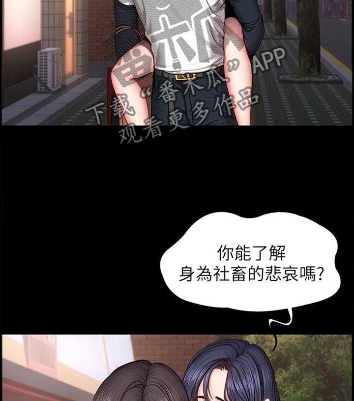 《健身馆教练》第61话 62_醋意明显 第5页