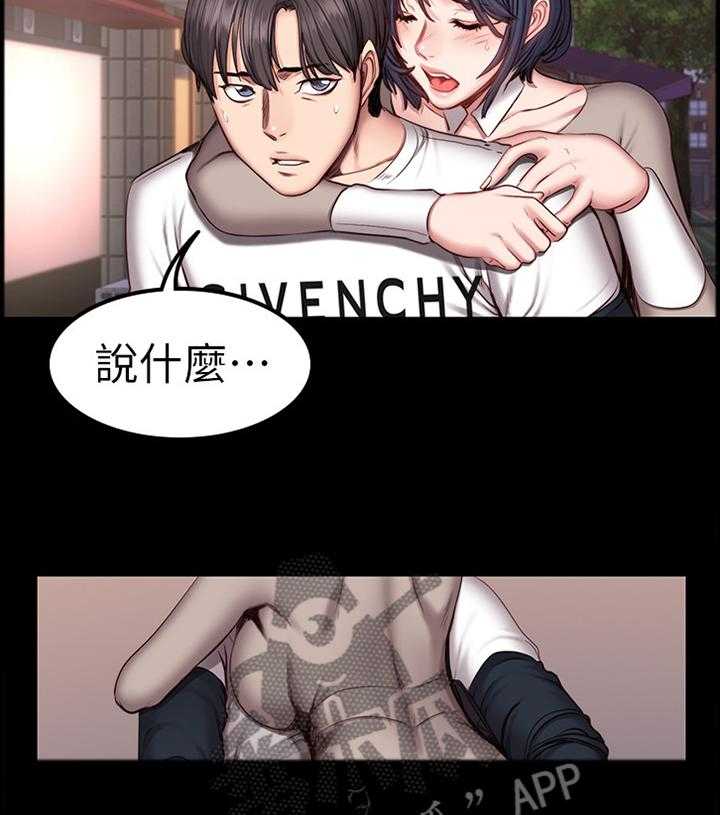 《健身馆教练》第61话 62_醋意明显 第6页
