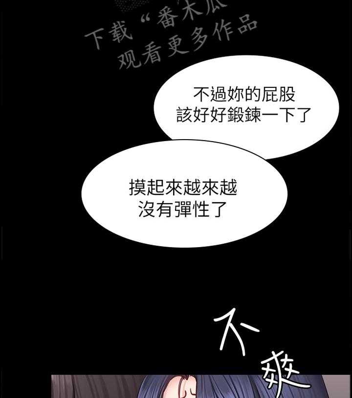 《健身馆教练》第61话 62_醋意明显 第7页
