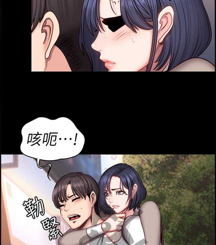 《健身馆教练》第61话 62_醋意明显 第8页
