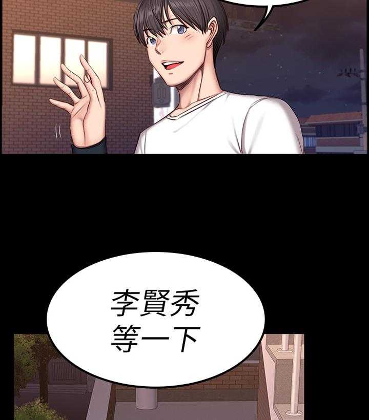 《健身馆教练》第62话 63_打断 第10页
