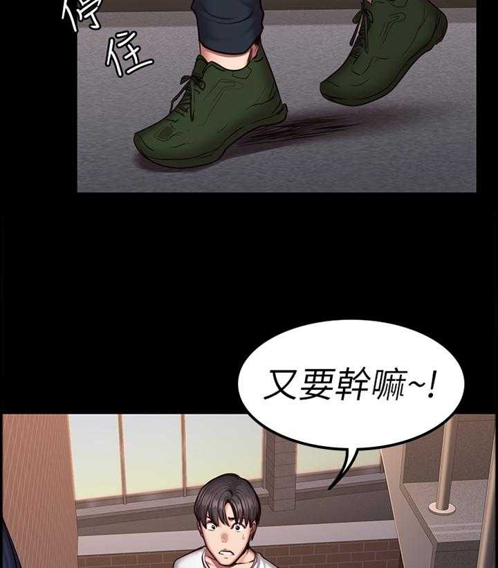 《健身馆教练》第62话 63_打断 第12页