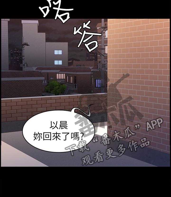 《健身馆教练》第62话 63_打断 第19页