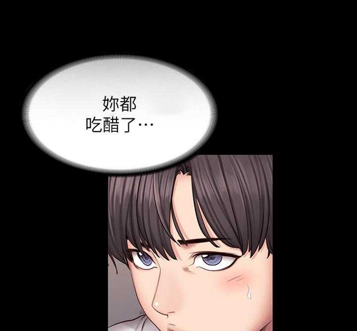 《健身馆教练》第62话 63_打断 第1页