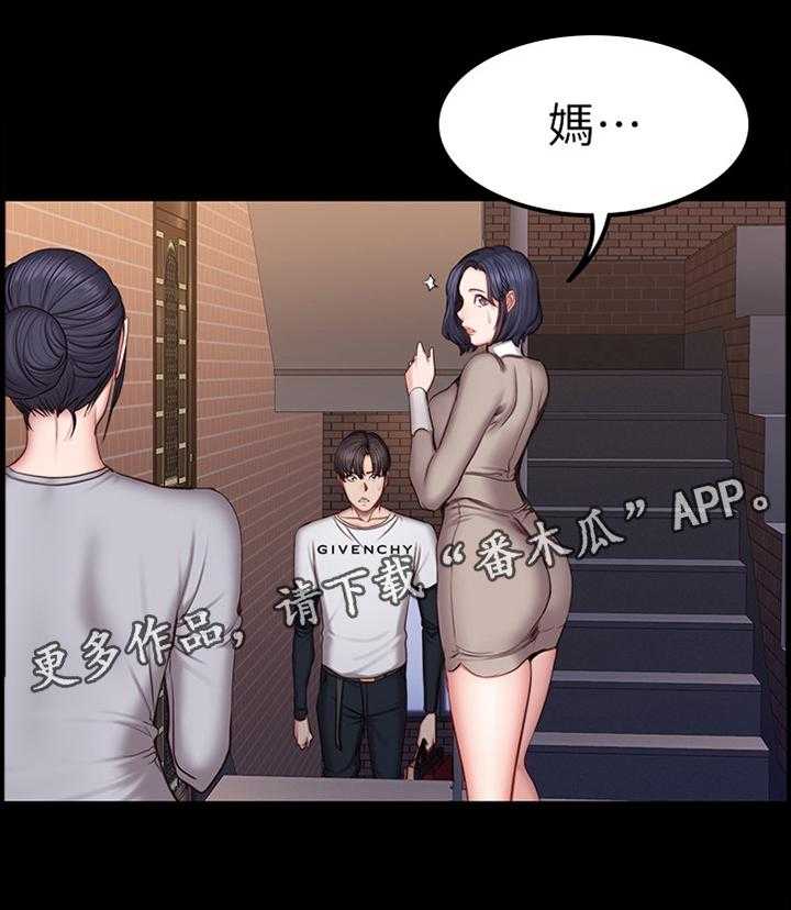 《健身馆教练》第62话 63_打断 第20页