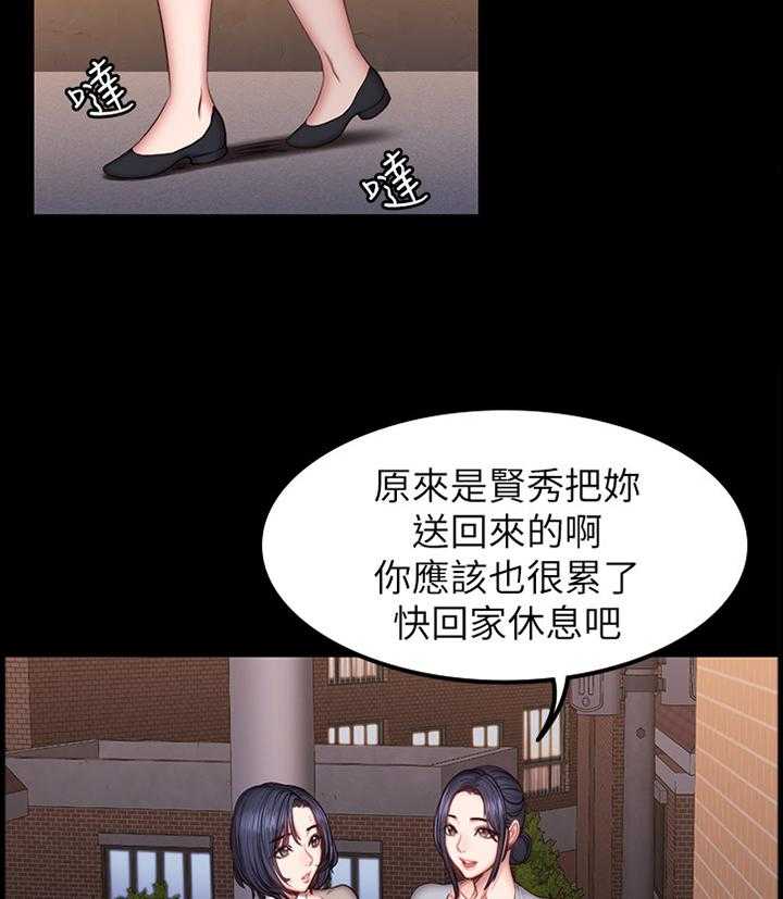 《健身馆教练》第62话 63_打断 第22页
