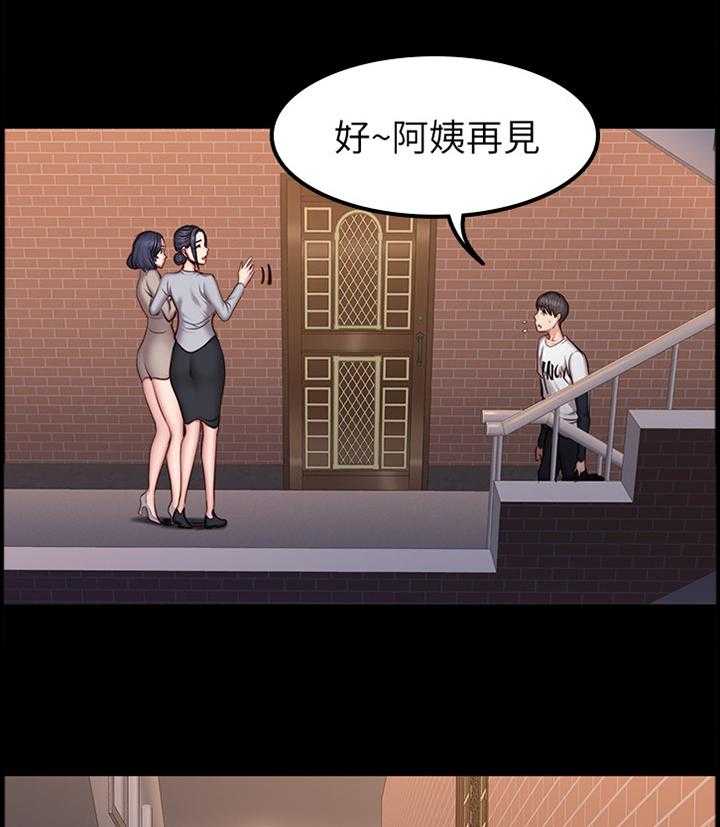 《健身馆教练》第62话 63_打断 第24页